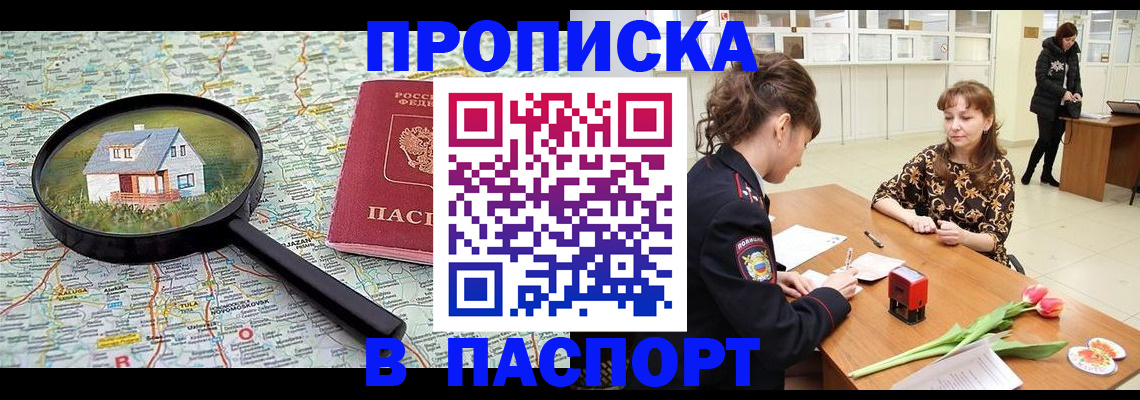 временная регистрация гарантия в Нерчинске